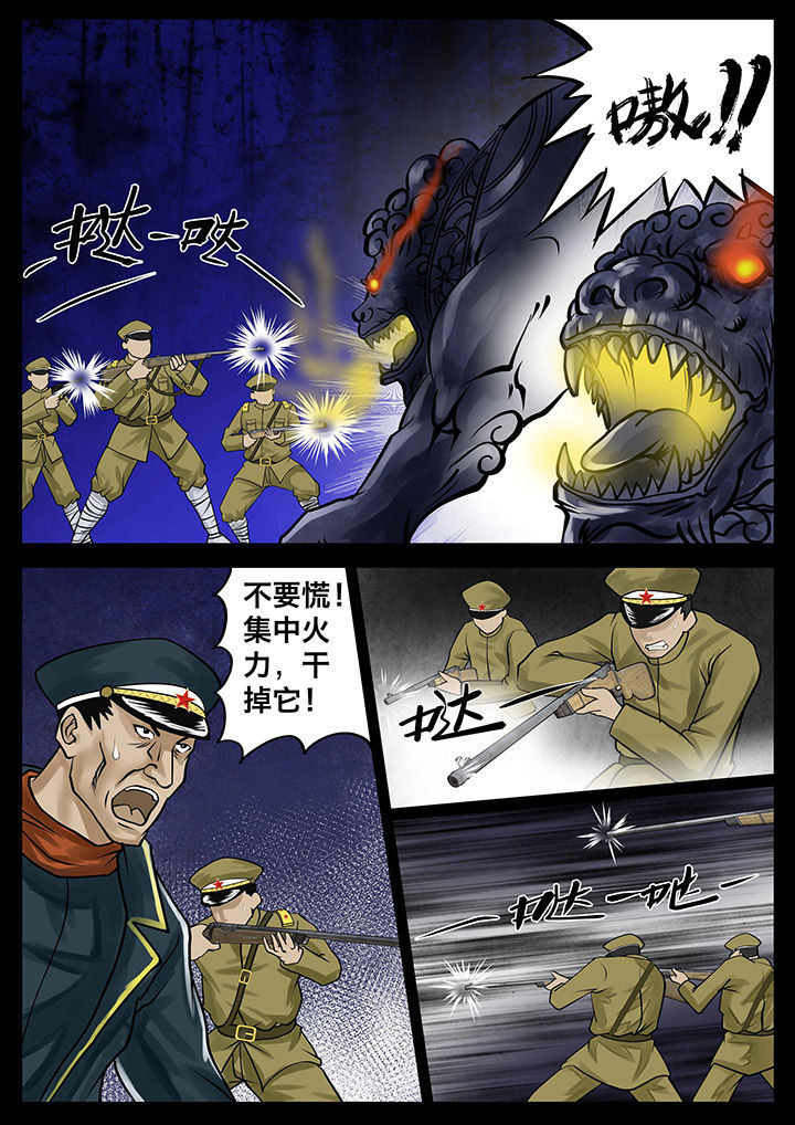 术士传送门挂件漫画,第6章：2图