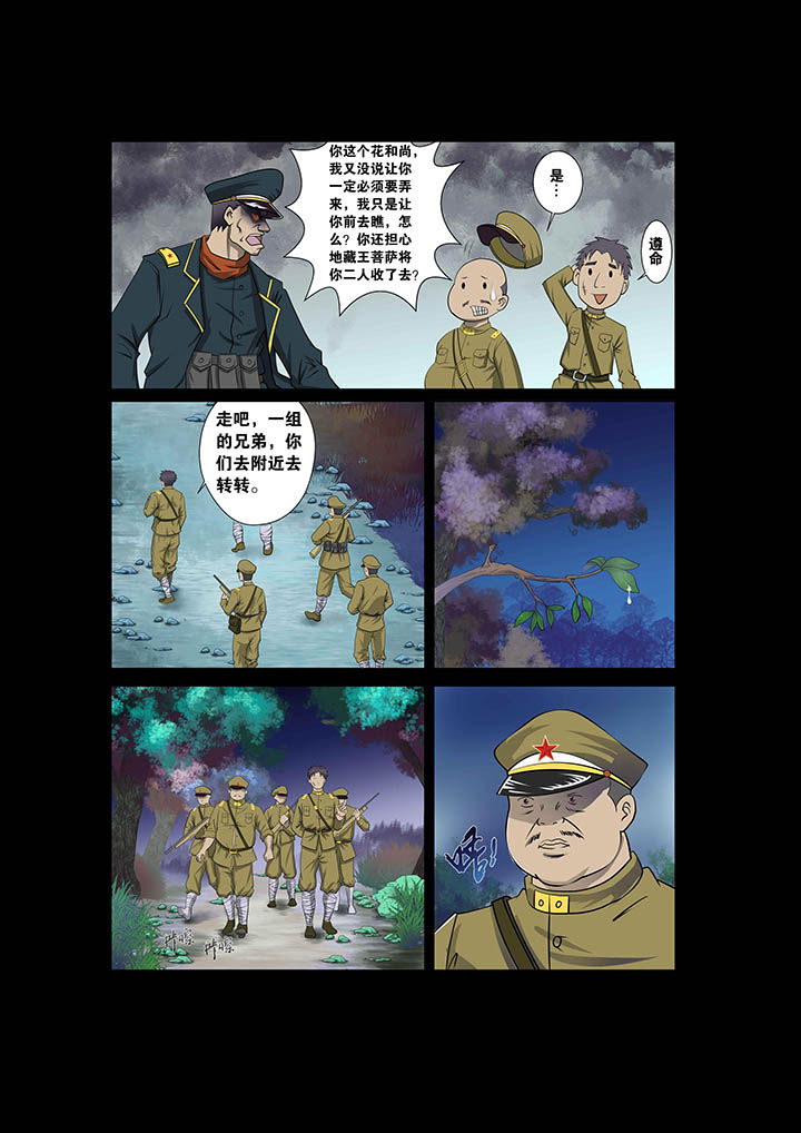 术士传奇漫画,第1章：1图