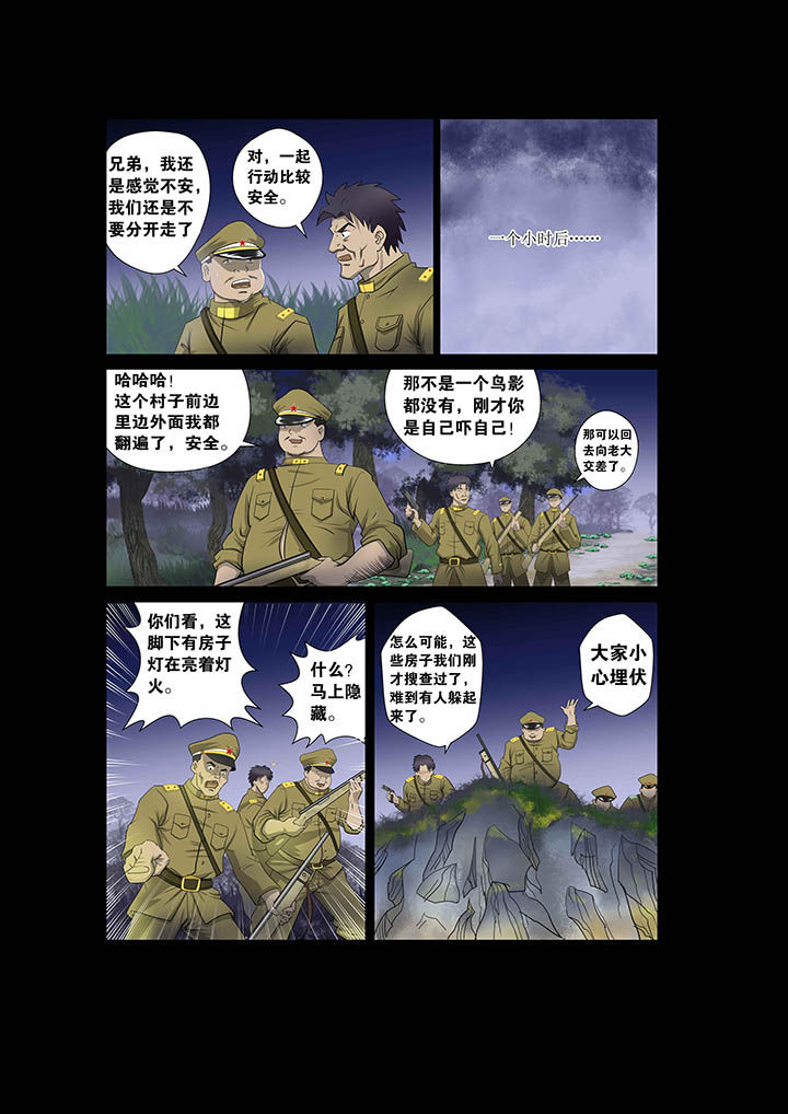 术士传说随从漫画,第1章：1图