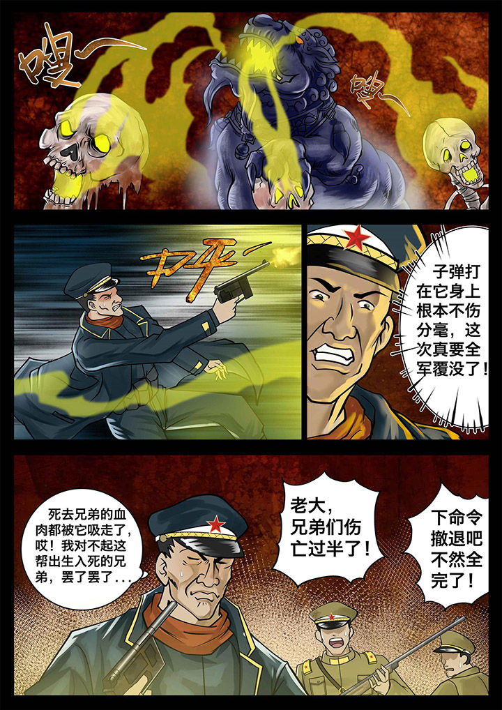 术士传送门道具在哪买漫画,第6章：1图