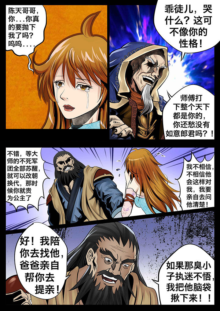 术士传送法阵距离漫画,第25章：2图