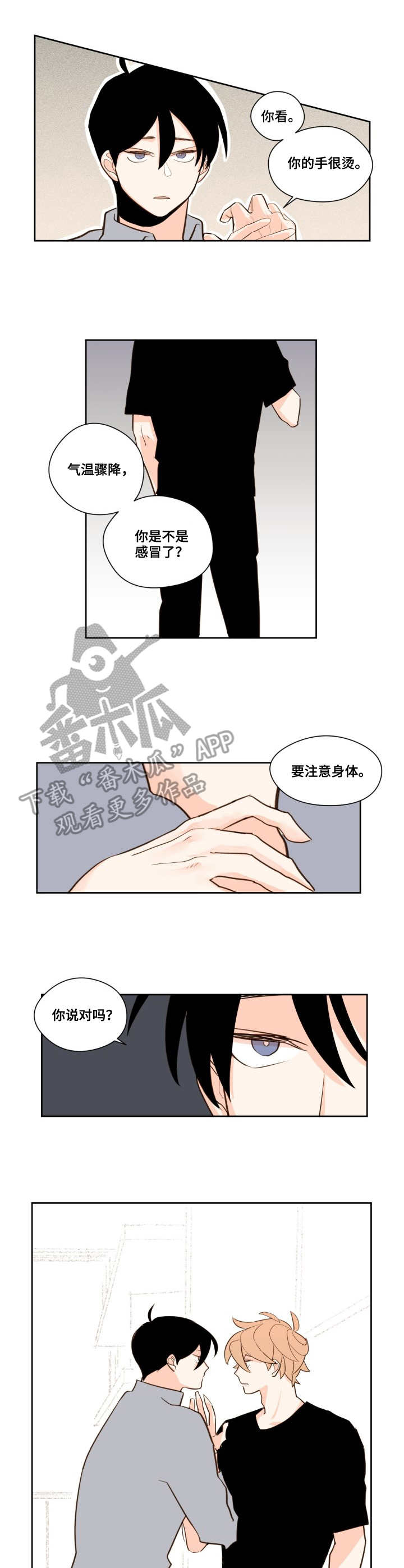 下不完的雪电视剧漫画,第13章：奇怪1图