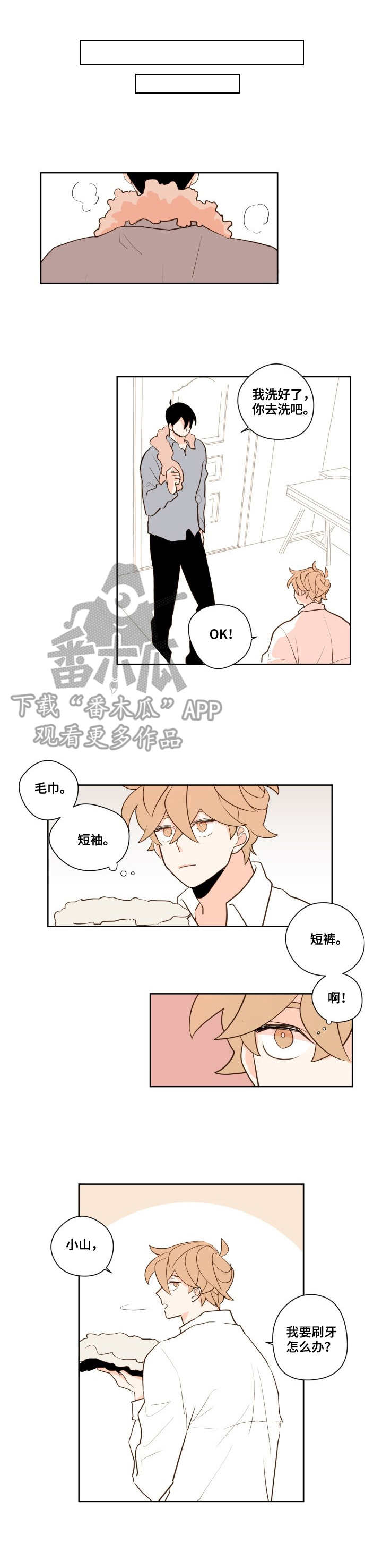 下不完的雪漫画,第12章：脸红1图