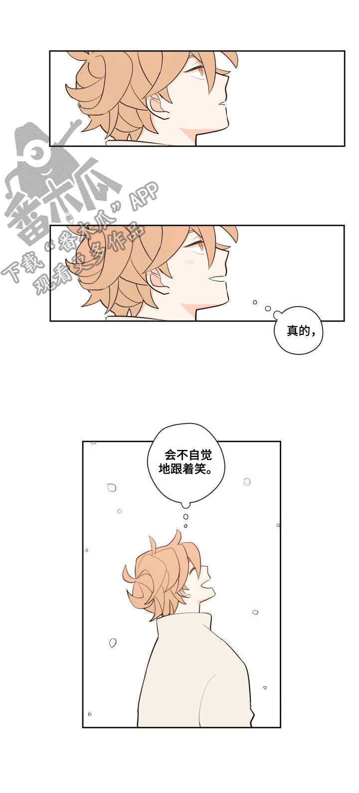 雪还不下漫画,第6章：感情2图