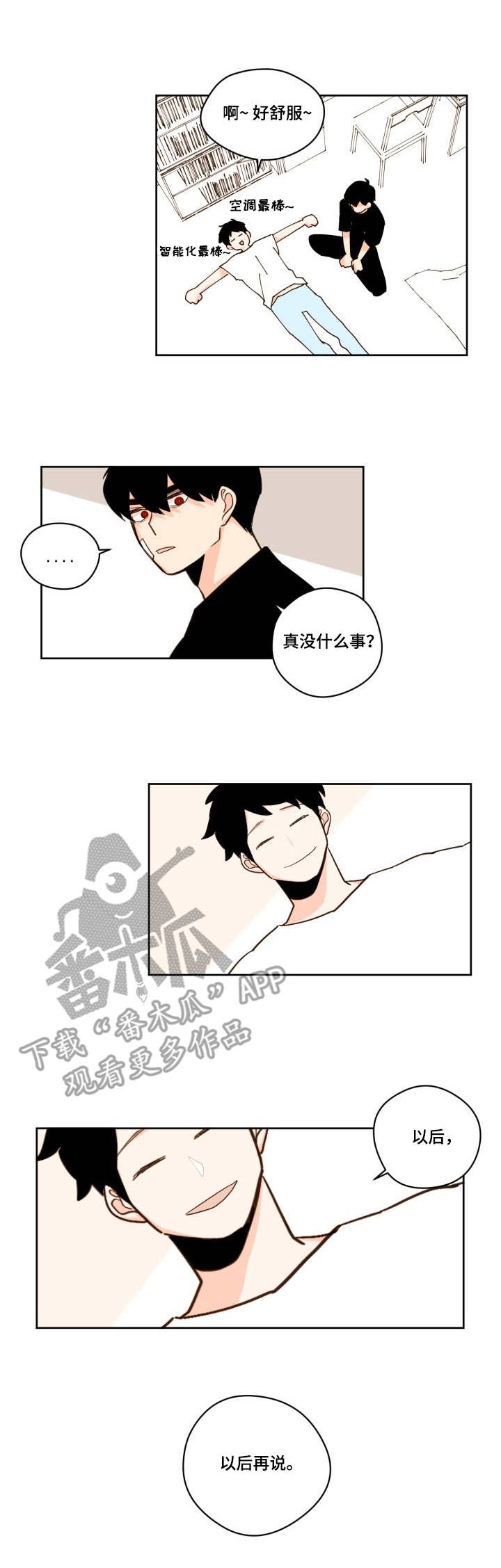 下不完的雪漫画,第22章：不安1图