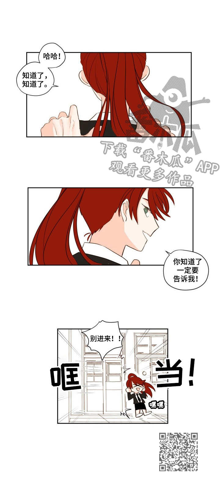 下不完的雪歌曲漫画,第3章：想法2图