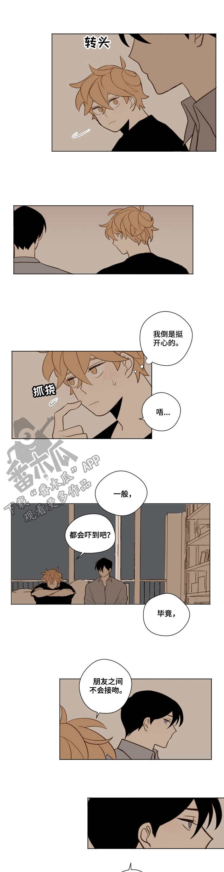 下不完的雪漫画,第17章：天晴了1图