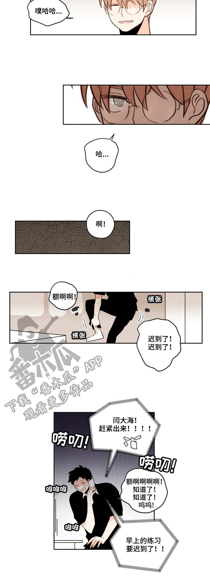 下部弯起钢筋承受负弯矩吗漫画,第25章：明信片1图