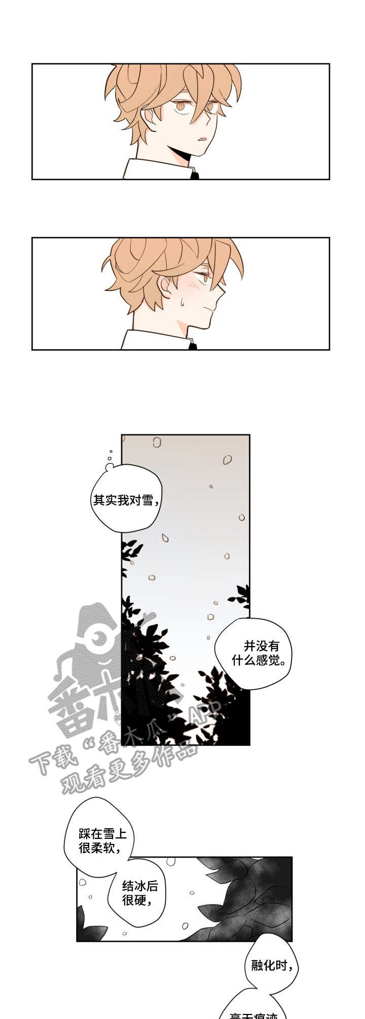 雪下的不停了心情说说漫画,第3章：想法1图