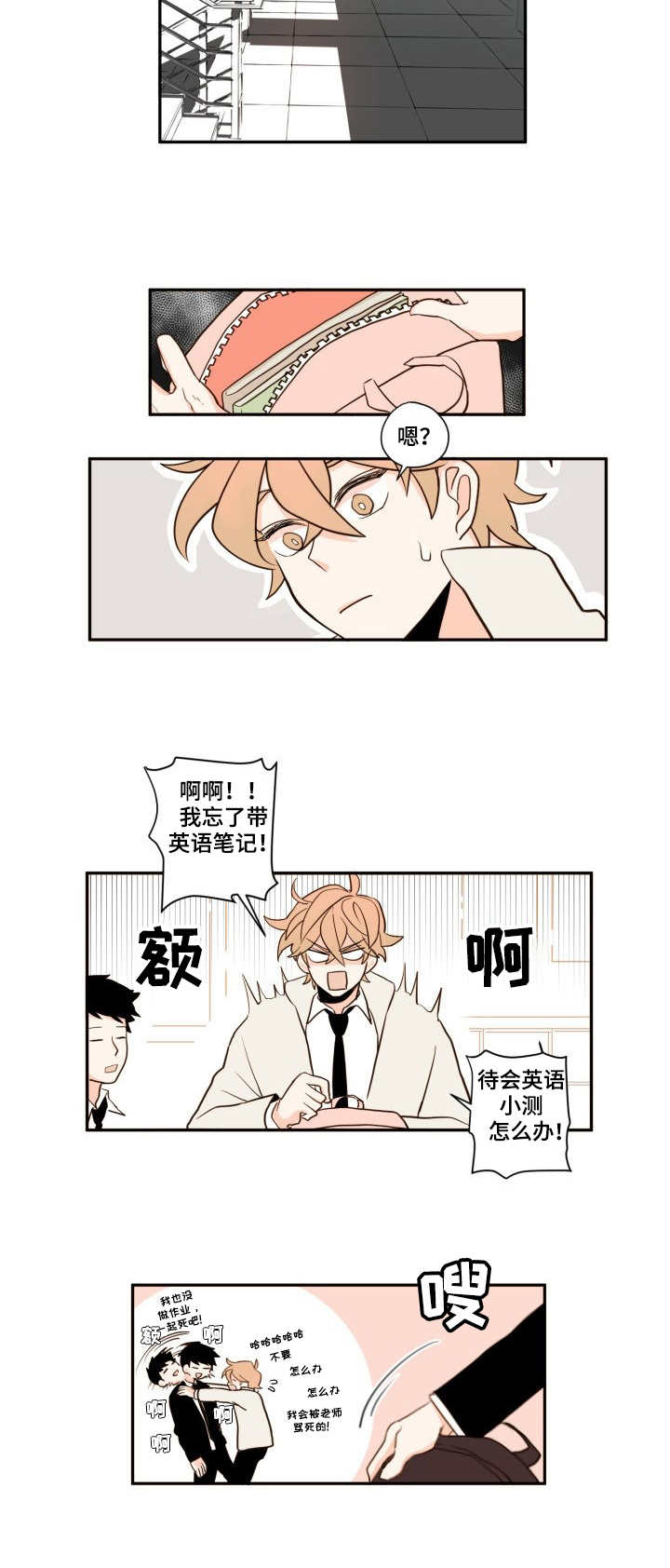 下过的雪漫画,第1章：完美的人2图