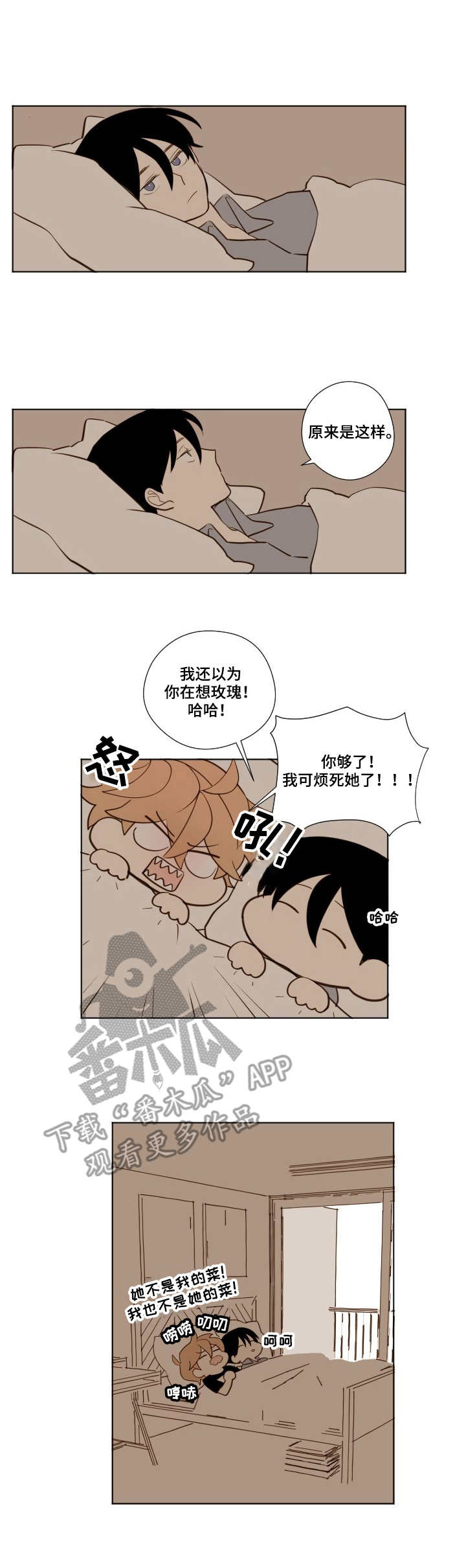 下不完的雪漫画,第15章：回答1图