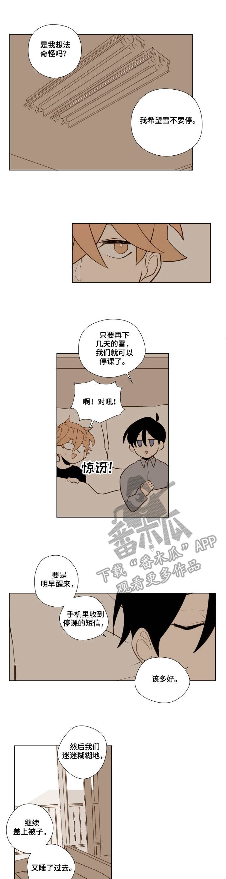 下不完的雪漫画,第15章：回答2图