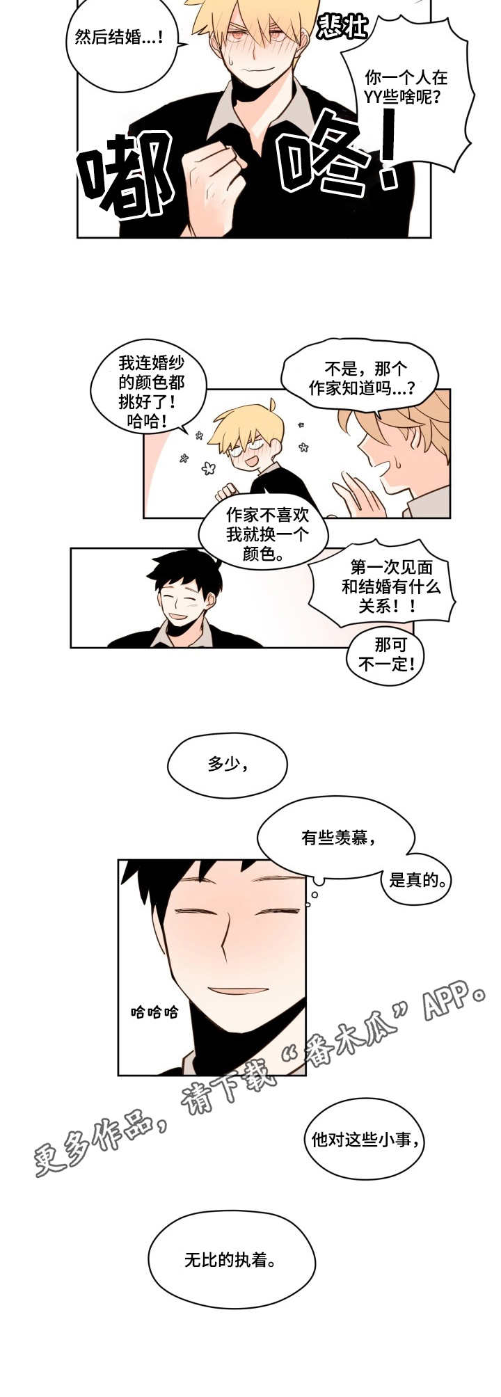 下不完的雨想不完的你漫画,第25章：明信片1图