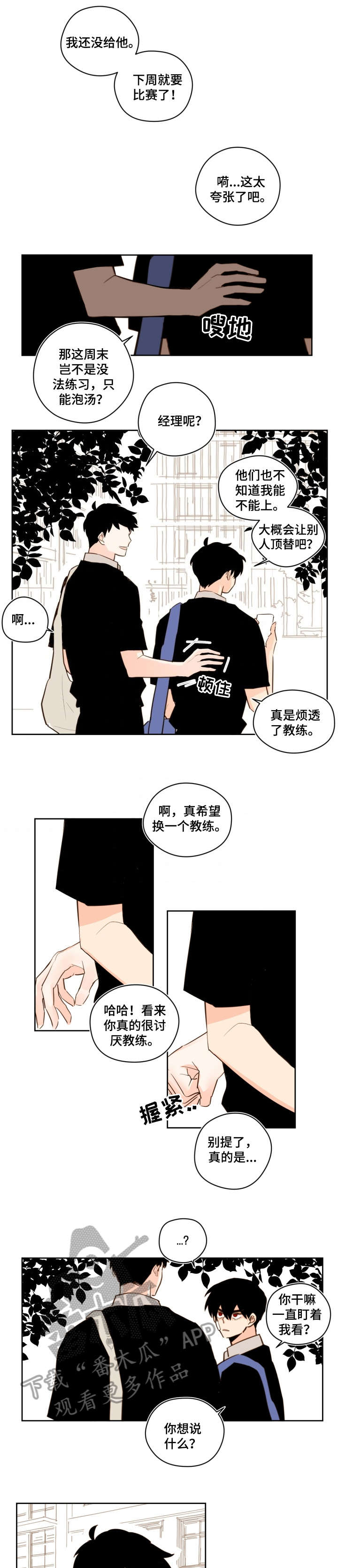 下不完的雪漫画免费下拉式漫画,第28章：心愿清单2图