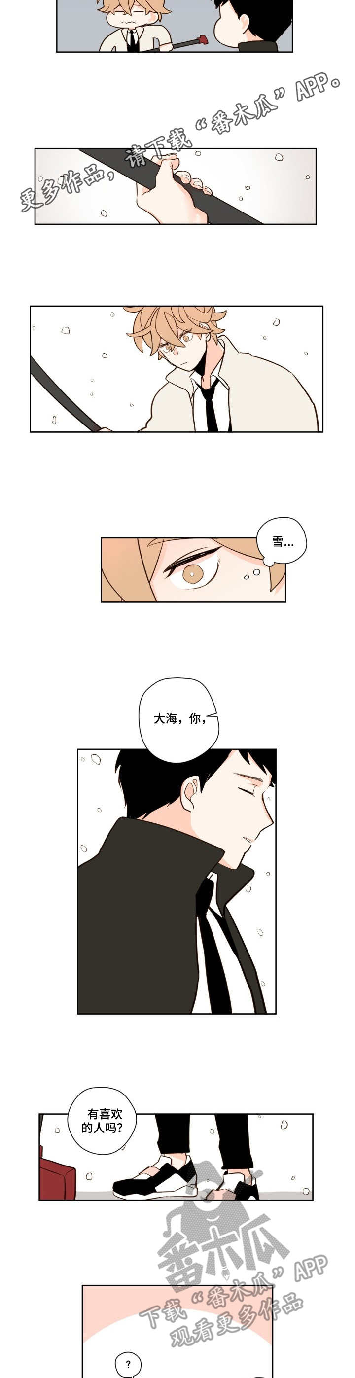 下不完的雨作文漫画,第4章：打扫1图