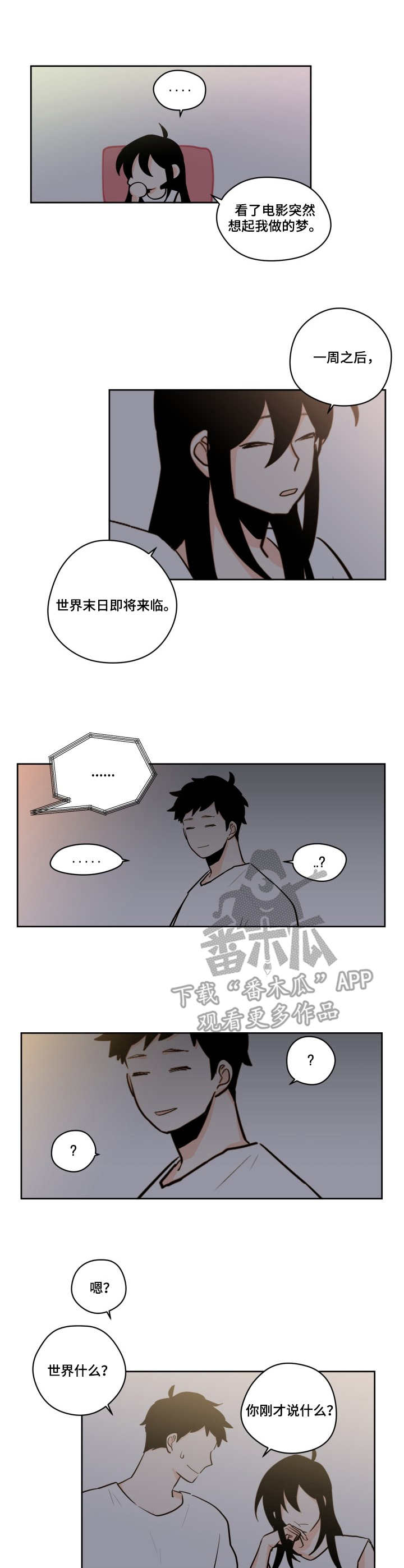 雪下个不停后面怎么写漫画,第21章：预言2图