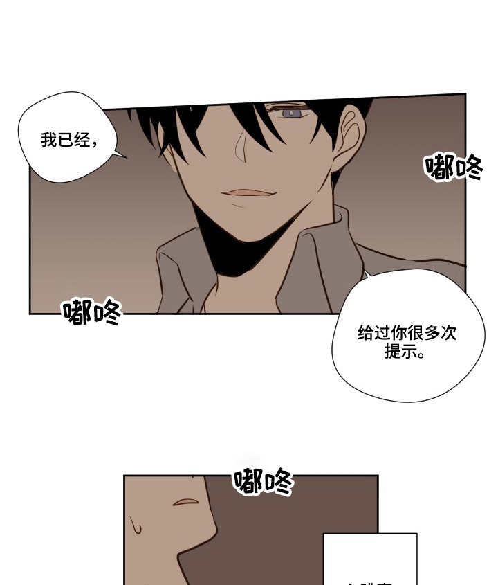 下不完的雪漫画,第16章：表白1图