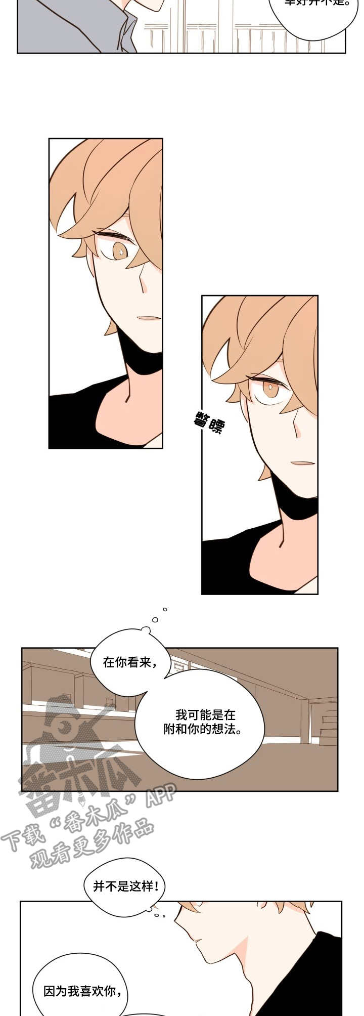 下不完的雪漫画,第14章：心绪2图