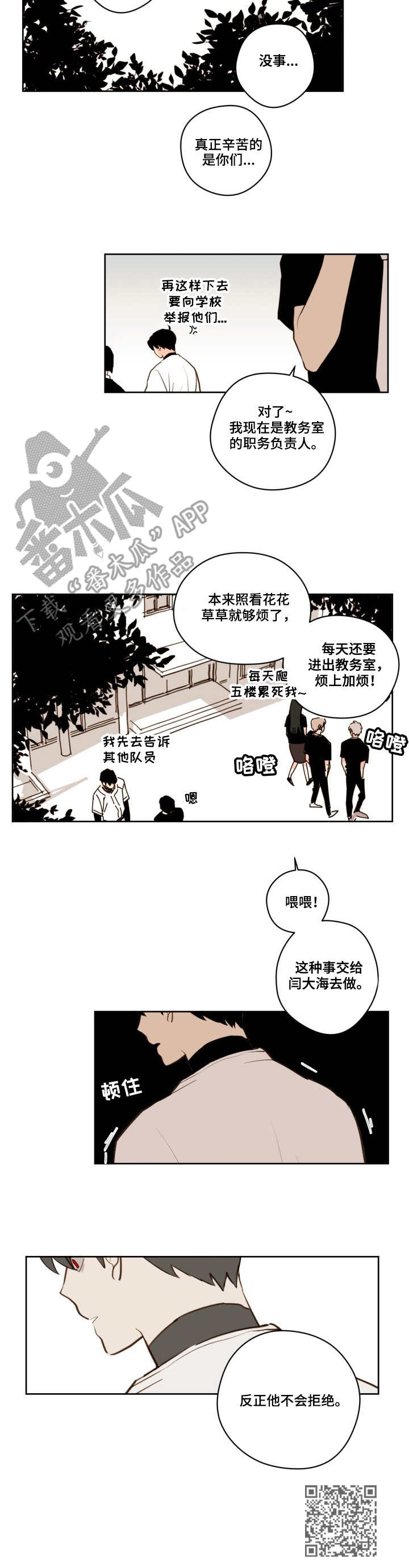 下不完的雨想不完的你漫画,第25章：明信片2图