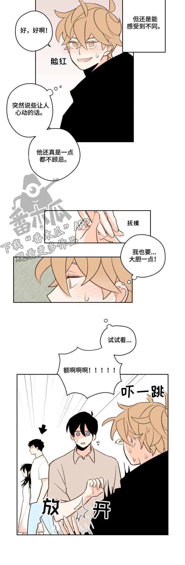 下不完的雪漫画,第19章：电影院2图