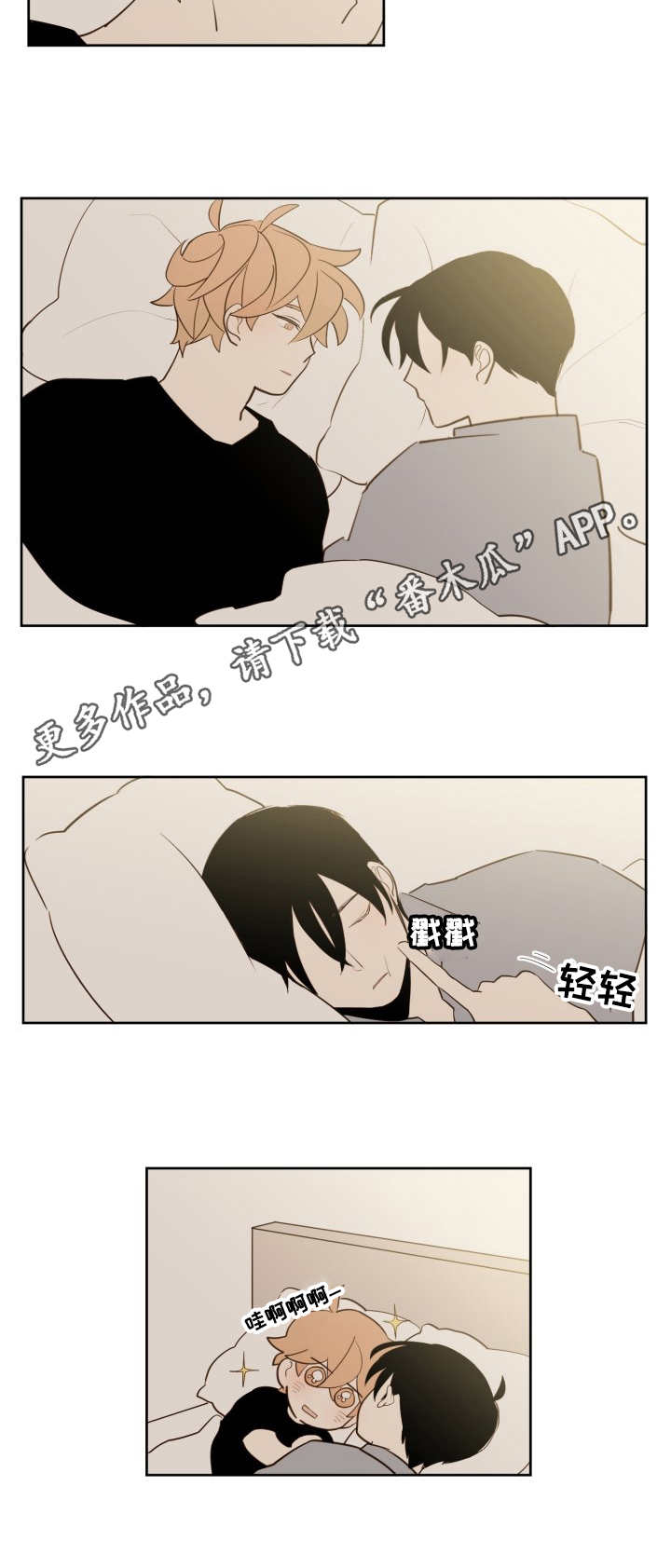 雪下个不停后面怎么写漫画,第17章：天晴了1图