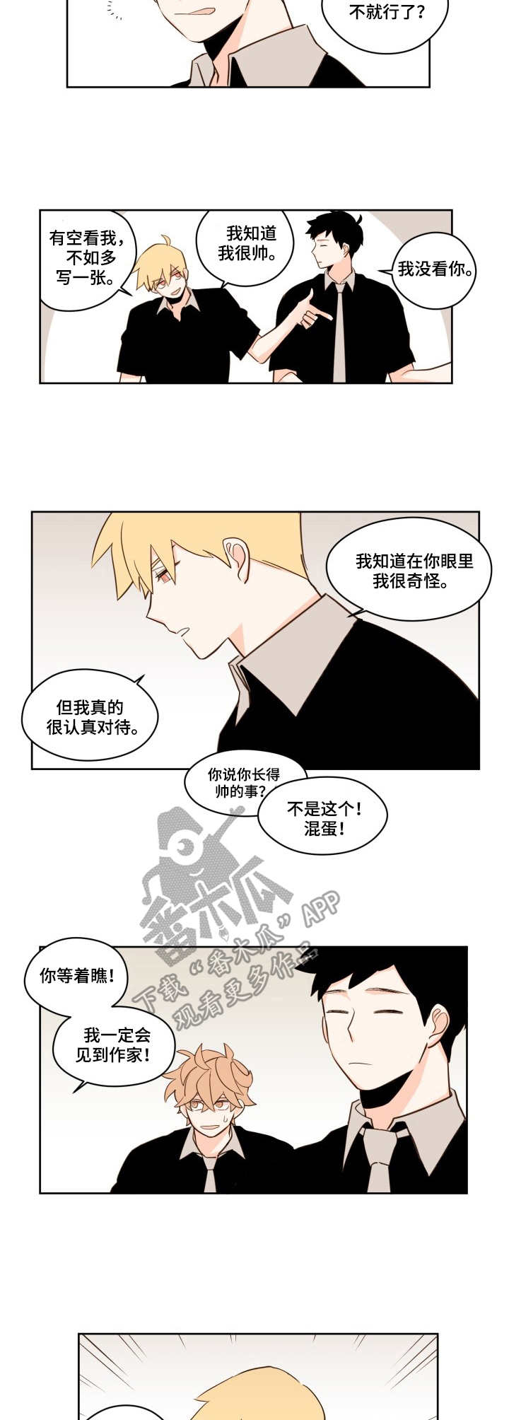 下不完的雨想不完的你漫画,第25章：明信片2图