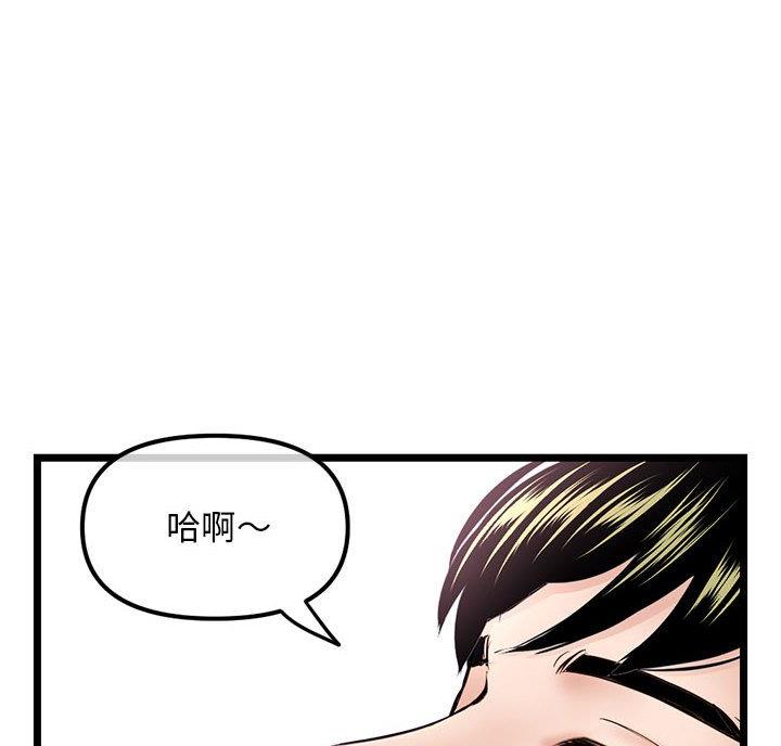 深夜网吧漫画,第63话1图