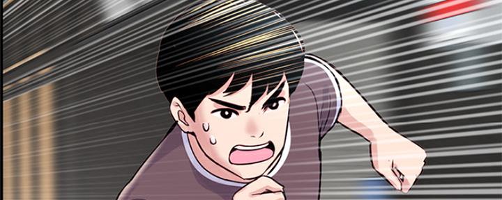 深夜网吧漫画,第2话1图