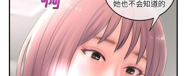 深夜网吧漫画,第17话2图