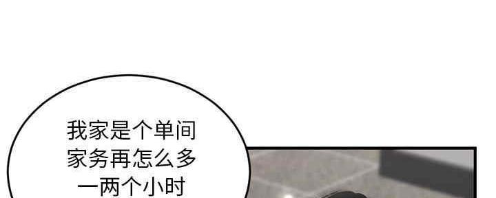 深夜网吧漫画,第11话2图