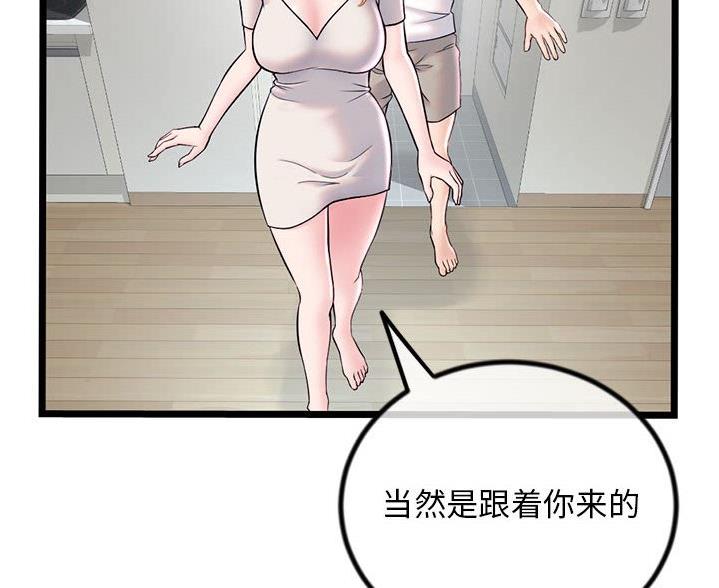 深夜网吧漫画,第59话1图