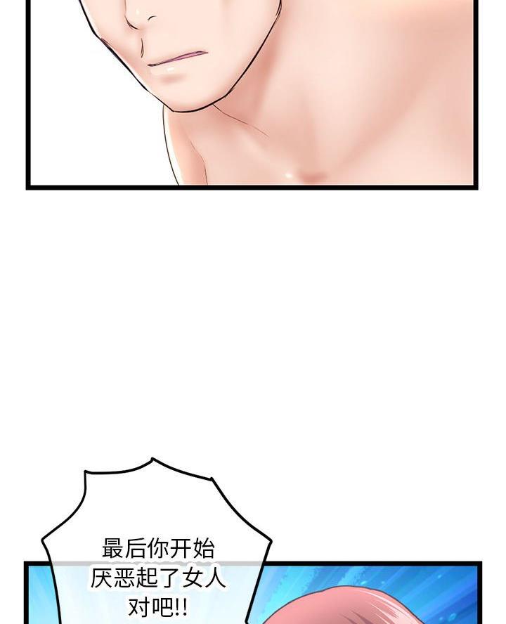 深夜网吧漫画,第79话2图