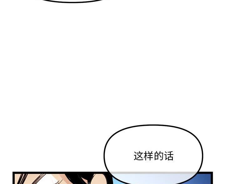 深夜网吧漫画,第96话2图