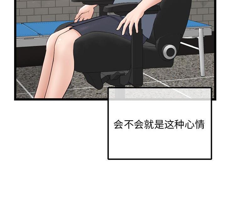 深夜网吧漫画,第63话2图