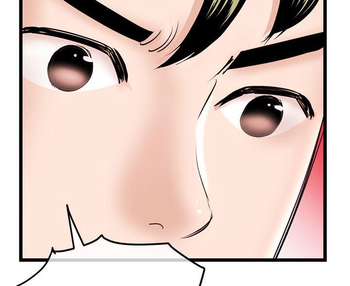 深夜网吧漫画,第62话2图