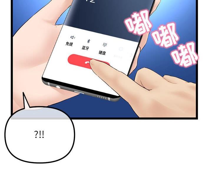 深夜网吧漫画,第98话2图
