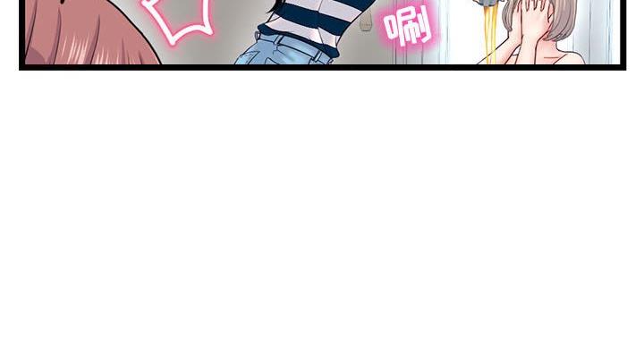 深夜网吧漫画,第54话1图