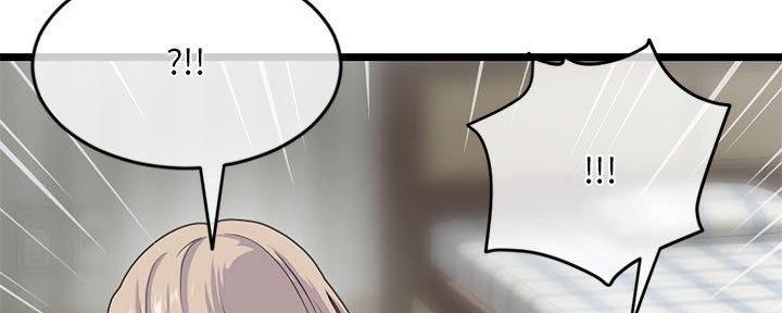 深夜网吧漫画,第51话2图