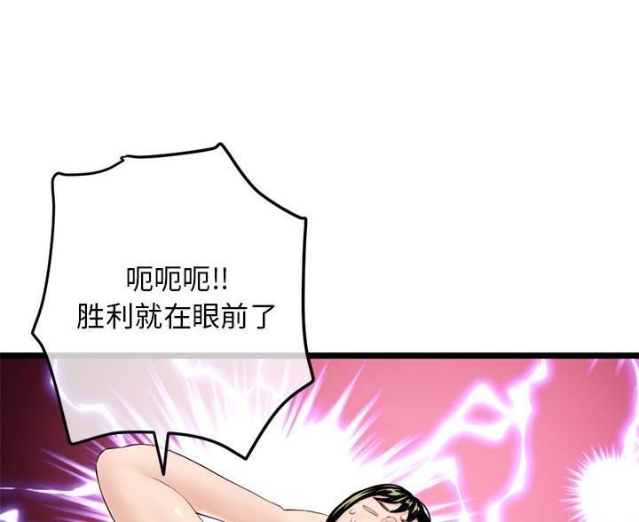 深夜网吧漫画,第94话2图