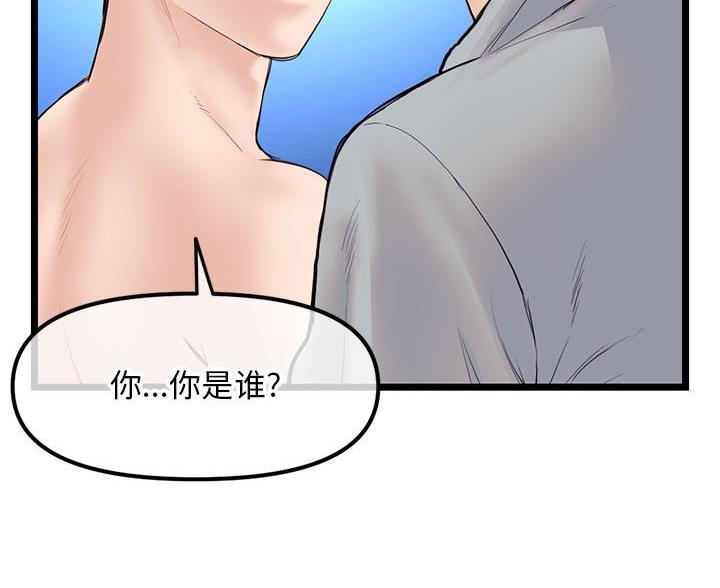 深夜网吧漫画,第98话2图