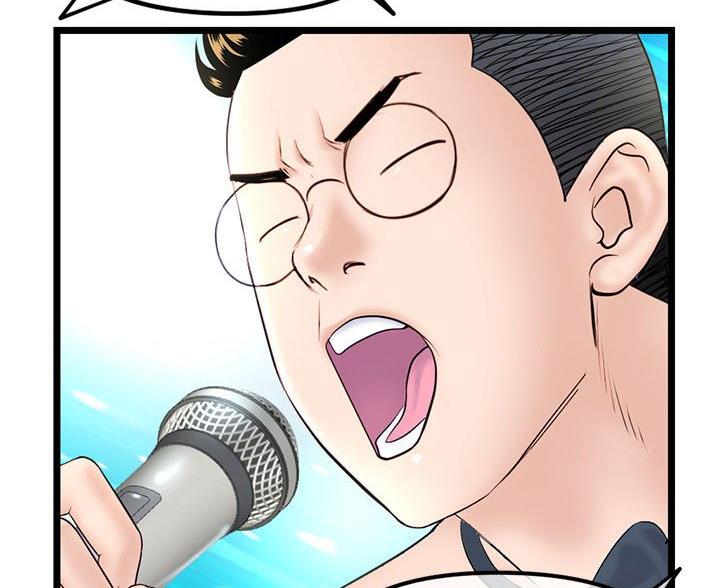 深夜网吧漫画,第90话2图