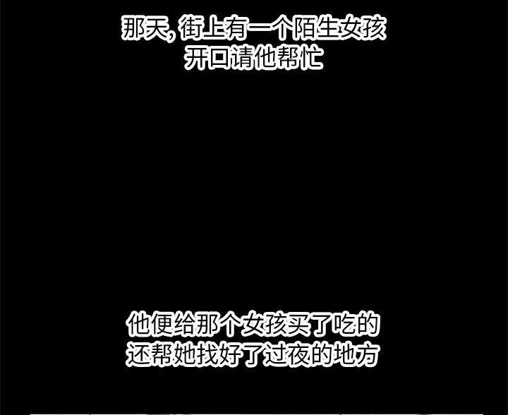 深夜网吧漫画,第97话1图