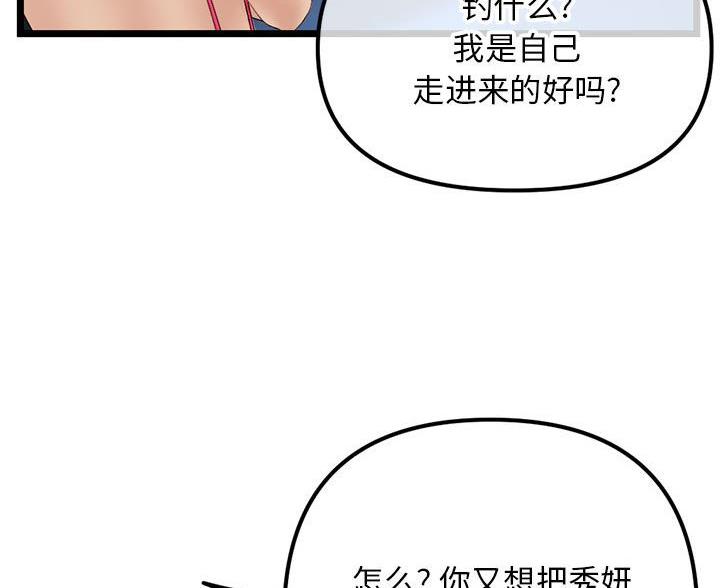 深夜网吧漫画,第96话1图