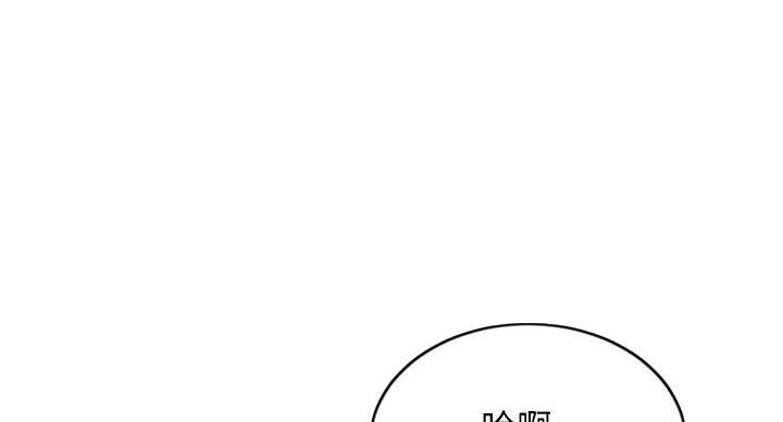 深夜网吧漫画,第53话1图