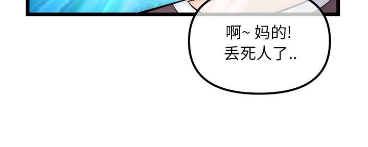 深夜网吧漫画,第30话1图
