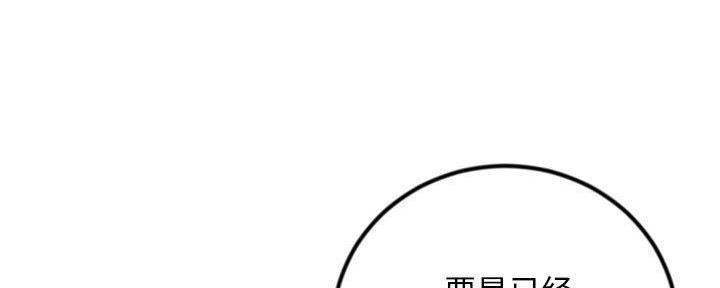 深夜网吧漫画,第31话2图