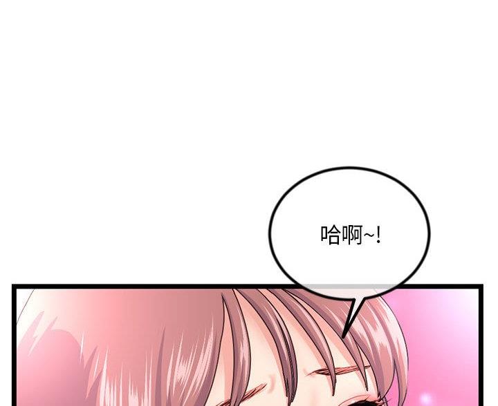 深夜网吧漫画,第91话1图