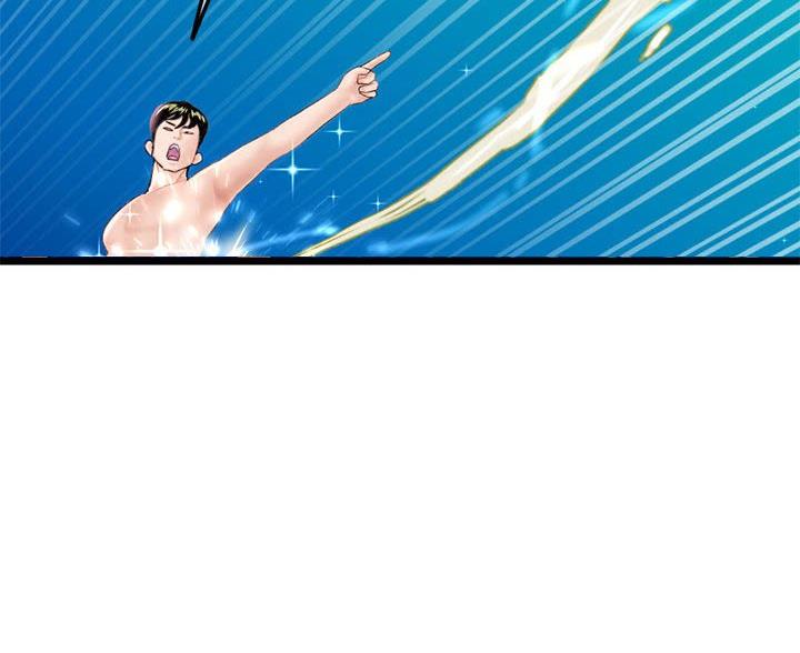 深夜网吧漫画,第95话2图