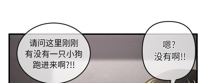 深夜网吧漫画,第18话2图