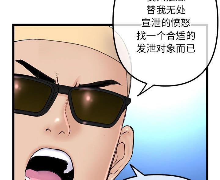 深夜网吧漫画,第98话1图